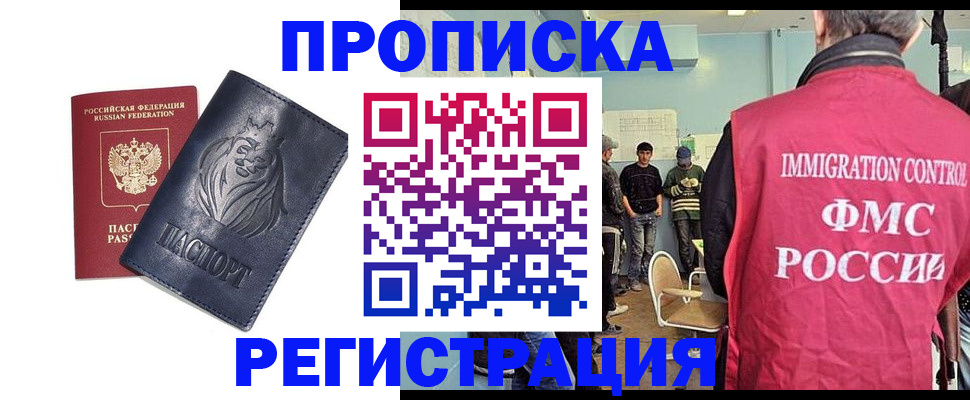 прописка для военкомата в Кимовске