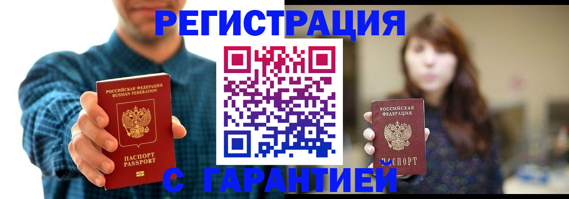 миграционный учет в Кимовске