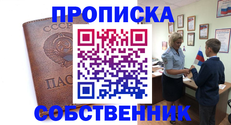 временная регистрация купить в Кимовске